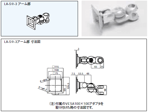 クランプ固定式モニターアーム1画面タイプ（LA-51SC-1/LA-51SC-2/LA 