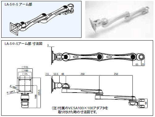 LA-51AC-5　アーム部分