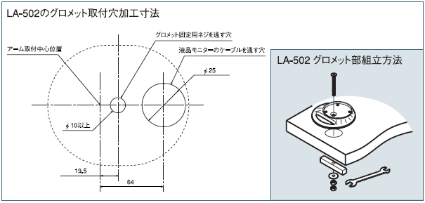 グロメット固定式モニターアーム（LA-52SC-1/LA-52SC-2/LA-52SC-3/LA-52SC-4/LA-52SC-5/LA-52SC-6）  - X-DIRECT